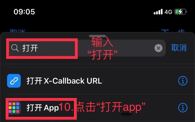 苹果手机怎么设置应用加密（苹果手机对软件加密的详细操作方法）(11)