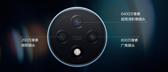 畅享50plus参数和配置（联通发布全新的优畅享50 plus手机）(3)