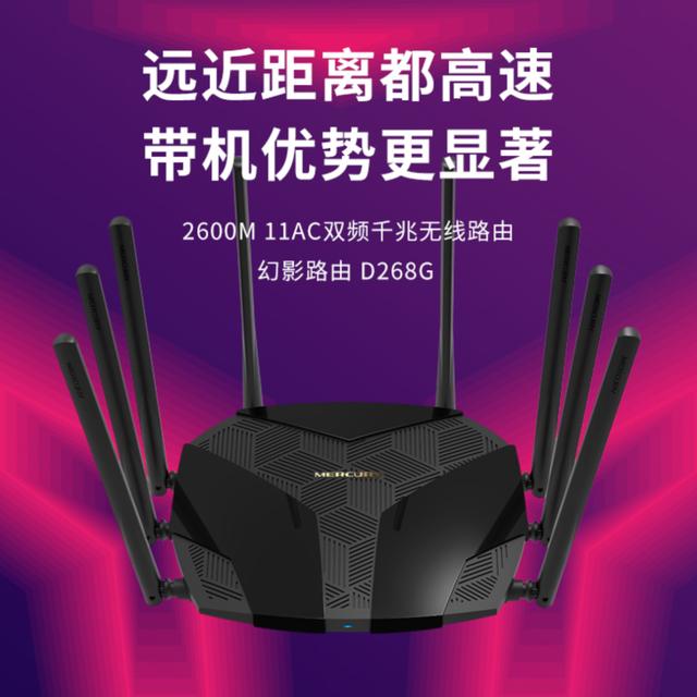 路由器哪个牌子最好信号最稳定（300元内高性价比路由器推荐）(4)