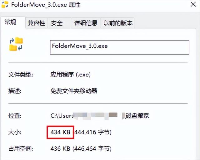 电脑空间不足怎么清理（整理c盘最简单的方法）(5)