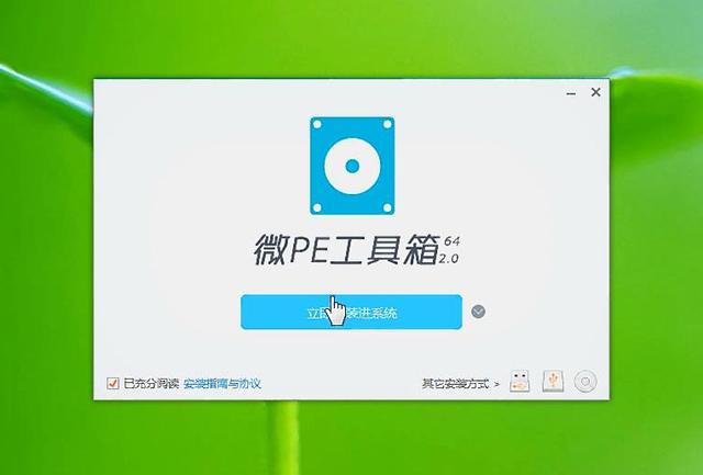 u盘制作pe系统启动盘图文教程（怎么用winpe启动u盘装系统）(4)