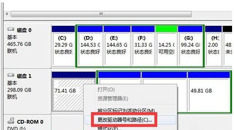 移动硬盘不显示盘符怎么办（教你移动硬盘不显示盘符修复的技巧）(3)