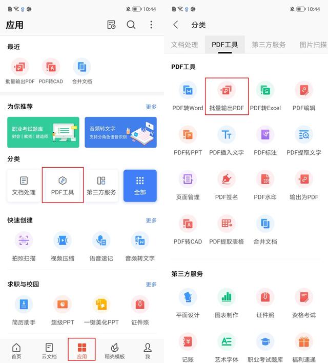 Excel表格怎么转换成pdf格式(教你Excel批量转PDF的技巧)(6)