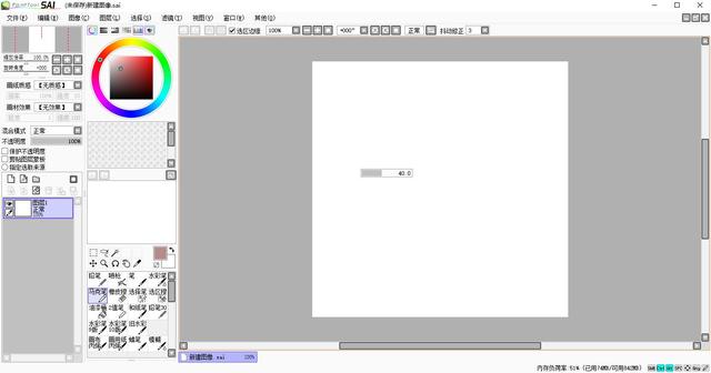 sai绘画软件入门基础教程（sai软件基本使用方法）(1)