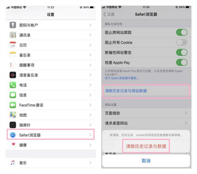 苹果手机在哪里清理内存（清理苹果手机内存最好的方法）(5)