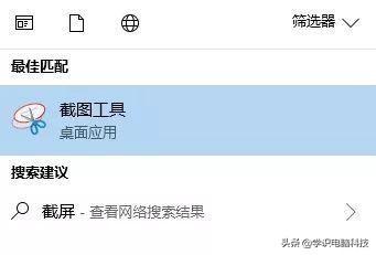 windows10屏幕截图快捷键怎么设置（最全的windows10笔记本快捷键截图技巧）(2)