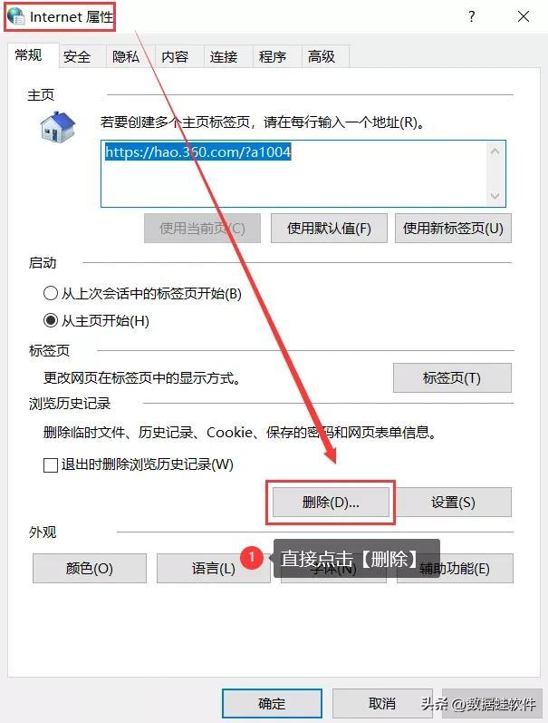 电脑内存不足怎样清理最彻底（清除电脑缓存的最好办法）(7)