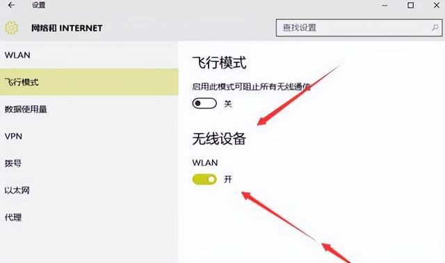 windows10找不到无线网络怎么办（w10无线网络设置不见了的处理方法）(4)