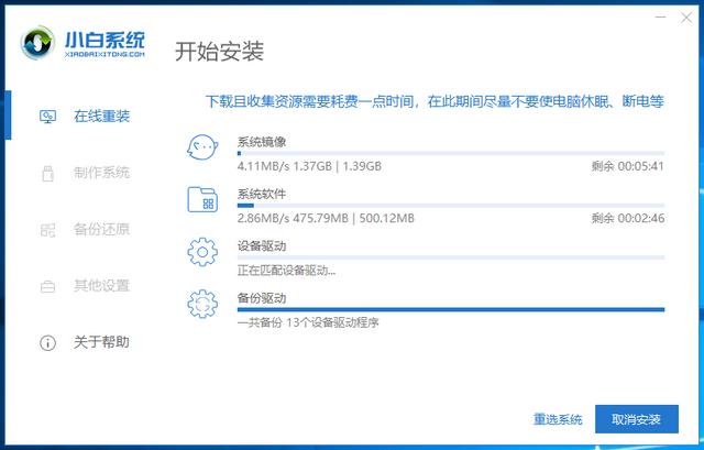 xp升级windows7教程（xp系统如何升级windows7系统）(5)