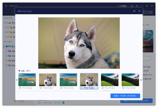 qq聊天图片被清理了怎么恢复（qq误删的照片如何恢复）(3)