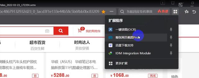 电脑可以长截屏怎么截（3个亲测使用的屏幕长截图方法）(2)