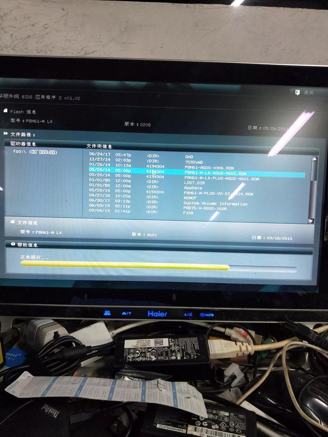 华硕h61主板升级BIOS怎么操作（华硕h61主板升级bios详细教程）(10)