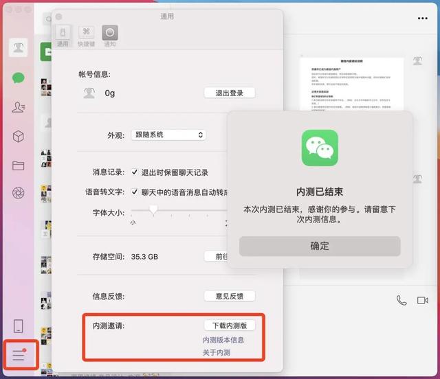 微信电脑版怎么发朋友圈（电脑版微信发朋友圈操作方法）(8)