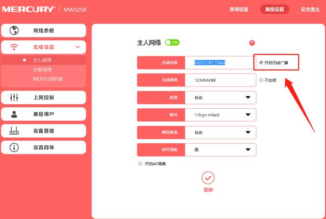 ssid怎么设置（ssid设置详细操作方法图解）(3)