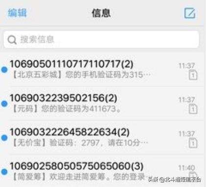 手机号被疯狂发验证码怎么解决（手机不停收到验证码短信处理方法）(2)