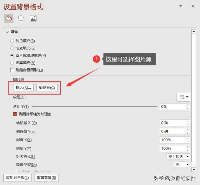 怎么设置幻灯片背景（ppt背景图设置详细步骤）(4)