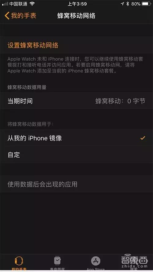 apple watch 3深度测评（applewatch3现在建议买吗）(4)
