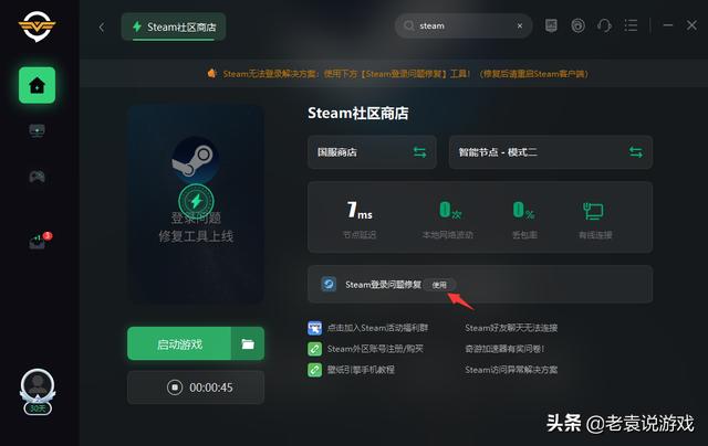 steam白屏一直闪怎么回事（steam白屏/闪白屏的解决办法）(2)