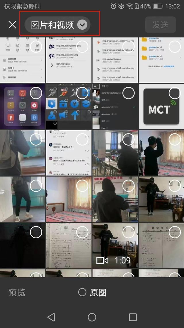 怎么清理手机内存垃圾最彻底（这才是手机清理的正确方法）(6)