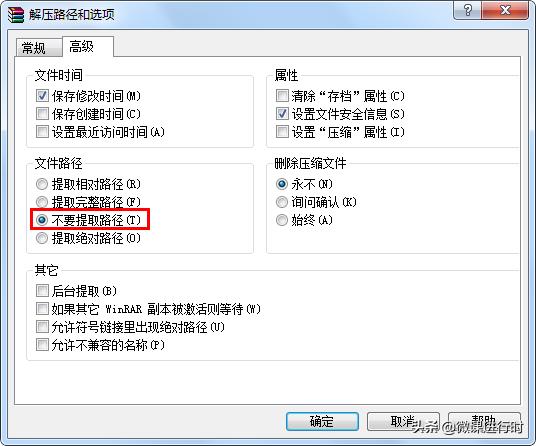 怎么打包文件（文件打包压缩的具体步骤）(6)