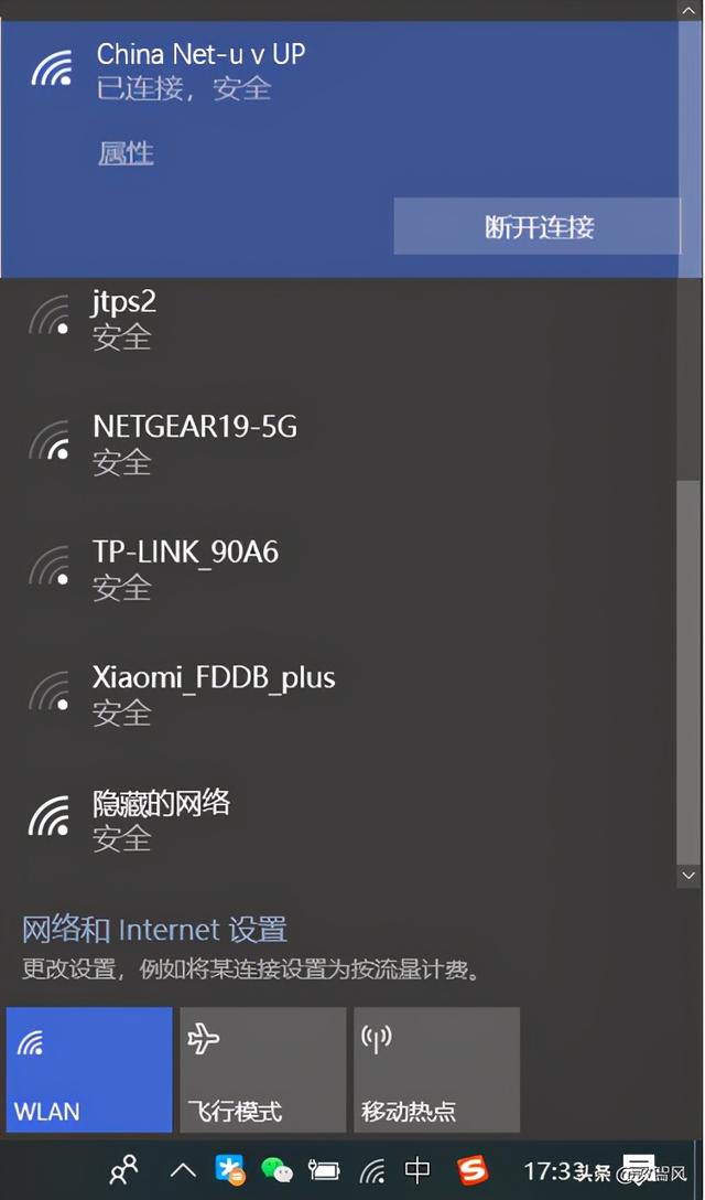 电脑怎么连手机热点（简单几步实现手机热点连电脑）(8)