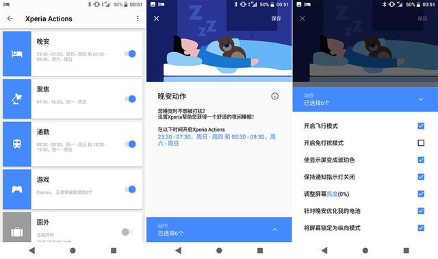 索尼xz2premium参数配置(索尼xperia xz2推荐购买吗)(11)