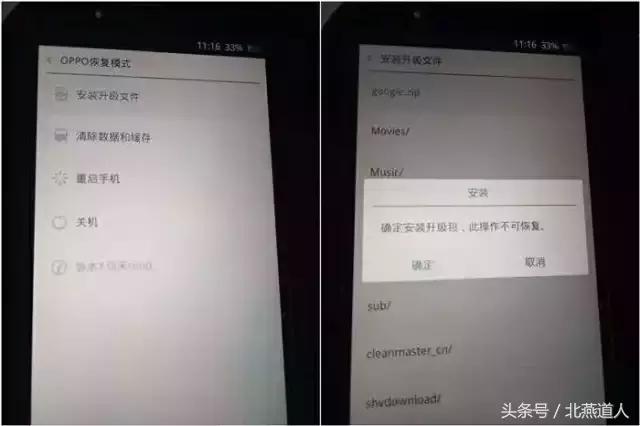 手机解除root的最简单方法（如何解除手机Root）(13)