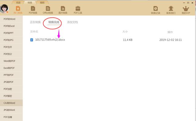 怎么办caj转换成word（三种方法教你轻松将caj转换成Word文档）(10)