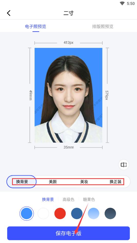 二寸照片尺寸怎么编辑（两种方法轻松制作二寸证件照）(2)