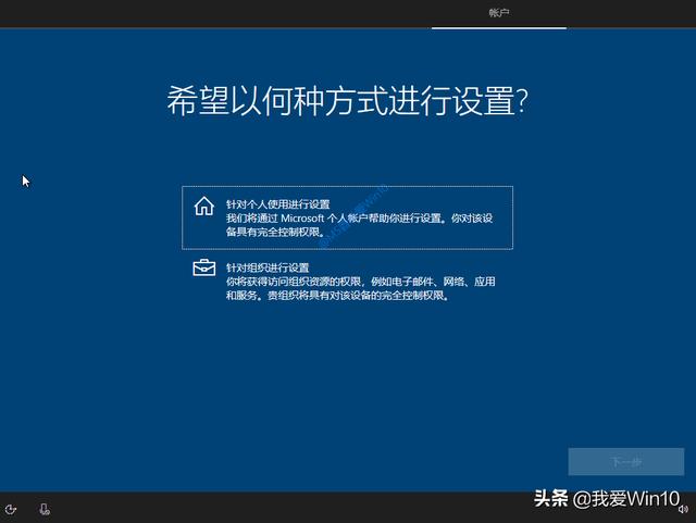 windows10安装过程图文演示（如何安装windows10系统）(22)