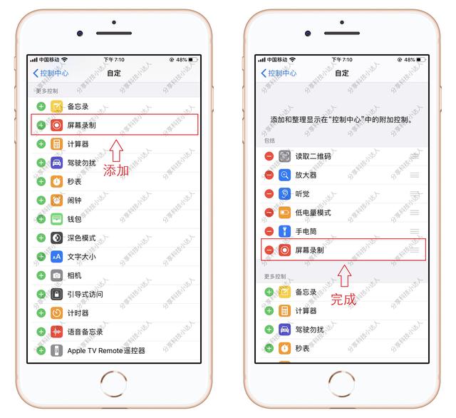 苹果手机怎么设置屏幕录制（苹果手机快速开启录屏功能的方法）(3)