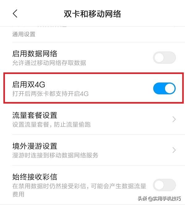 网络没有信号什么原因（为什么手机信号满格却显示无网络）(3)