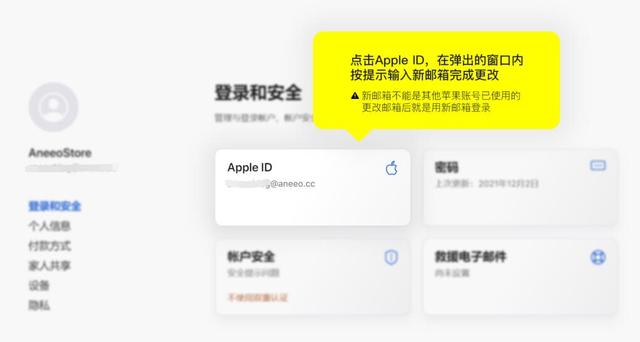 苹果手机如何更改apple id（苹果修改appleid账号操作方法）(3)