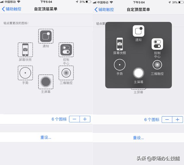 苹果手机怎么设置悬浮球（iphone悬浮球功能使用技巧）(6)