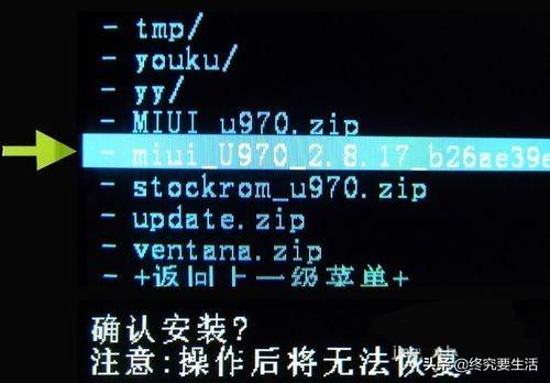 手机重装系统怎么装（手机重装系统详细操作步骤）(12)