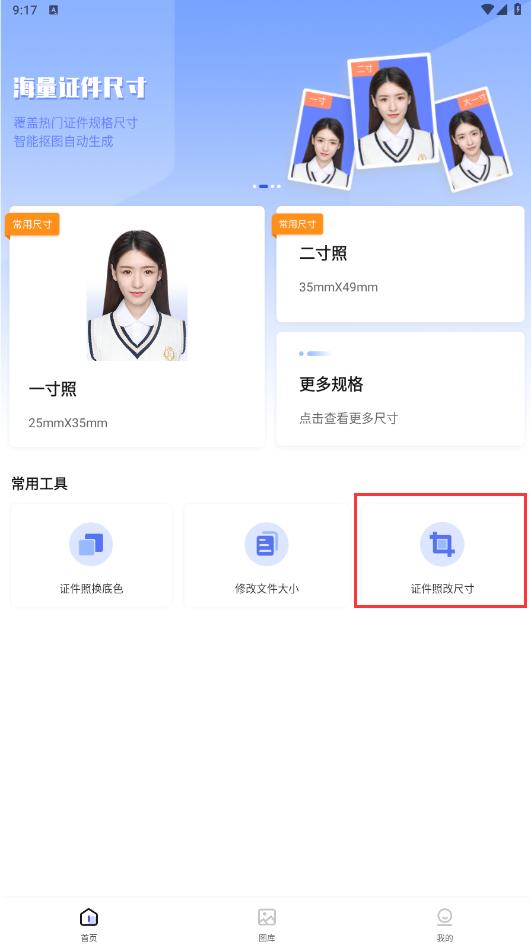 手机如何整体缩小图片（照片大小更改详细操作步骤方法）(6)