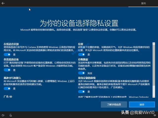 windows10安装过程图文演示（如何安装windows10系统）(33)