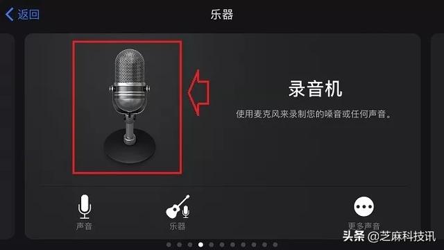 苹果手机怎么设置自定义来电铃声（超详细的?iPhone设置自定义铃声教程）(33)