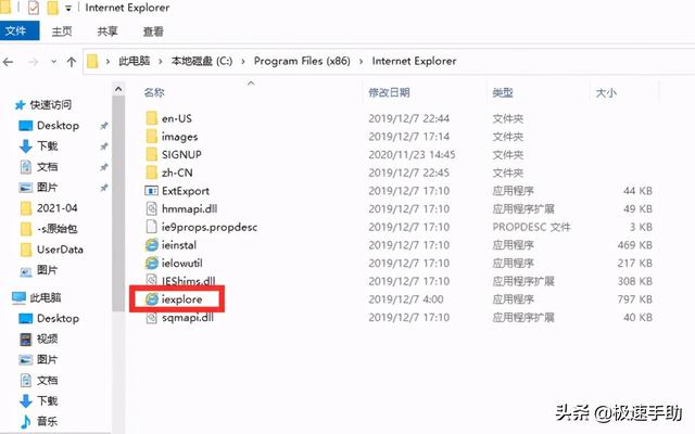 windows10ie浏览器在哪（如何在windows10中打开ie浏览器）(4)