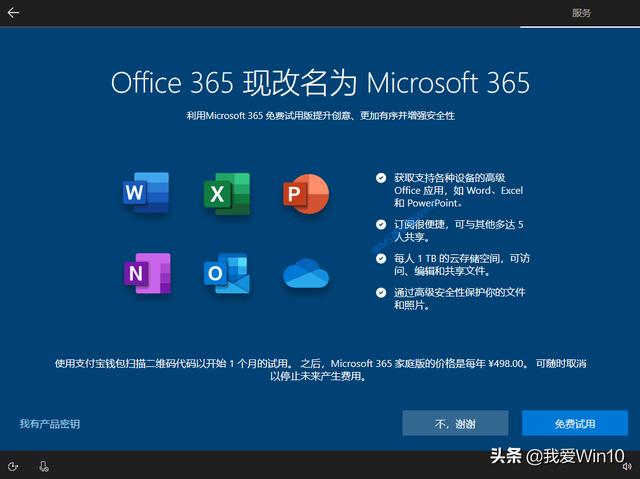 windows10安装过程图文演示（如何安装windows10系统）(31)