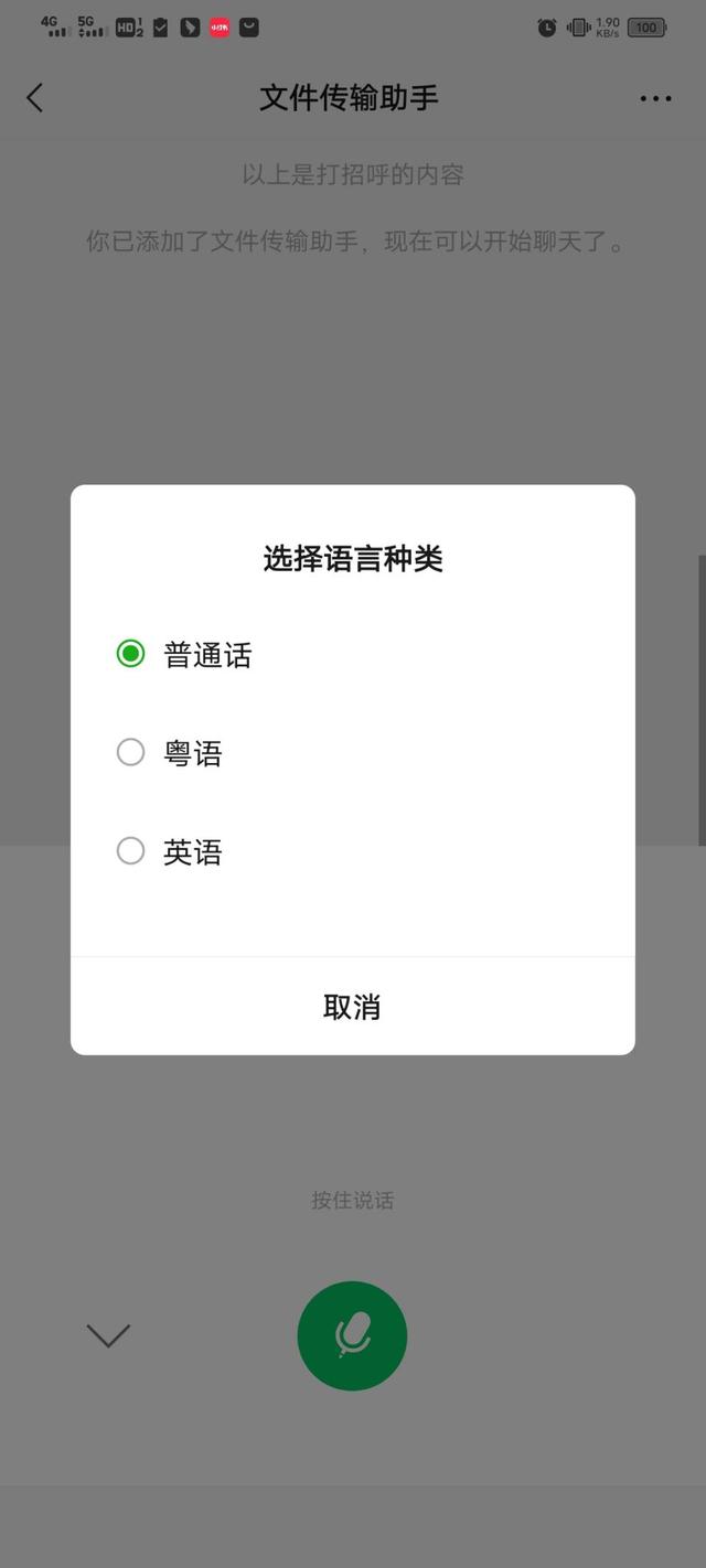 如何把音频转换成文字版（快速将音频转换成文字的详细方法）(8)