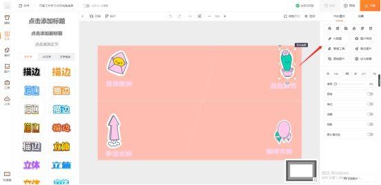 如何换电脑屏幕的壁纸（电脑桌面壁纸制作教程分享）(4)