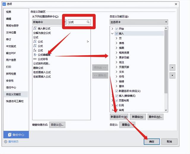 电脑除法公式怎样输入（除法竖式计算步骤如何在电脑上完成）(2)