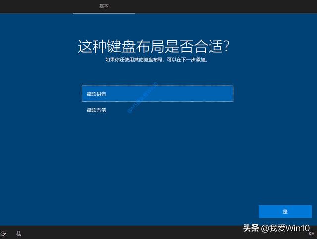windows10安装过程图文演示（如何安装windows10系统）(16)