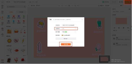 如何换电脑屏幕的壁纸（电脑桌面壁纸制作教程分享）(6)