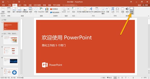 电脑怎么录频（分享几个简单的电脑录屏方法）(6)
