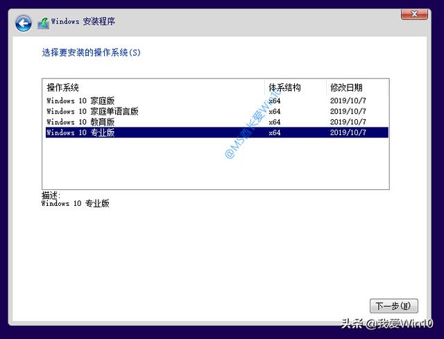 windows10安装过程图文演示（如何安装windows10系统）(4)