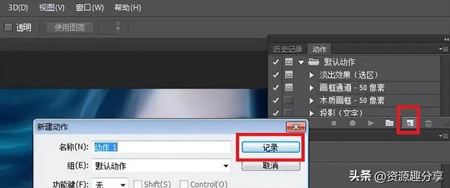 照片怎么改大小和尺寸(批量修改图片大小操作教程)(3)