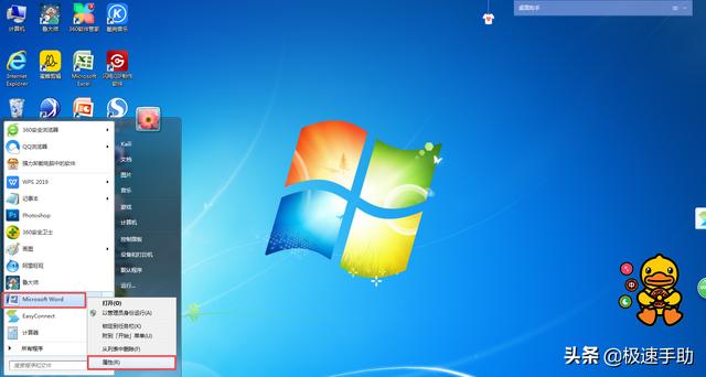 word卡住不动了怎么办（word已停止工作如何解决）(3)