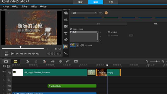 会声会影x7怎么使用(会声会影零基础入门教程)(3)